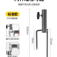 Chân cờ phướn cắm đất, chân cờ bãi biển